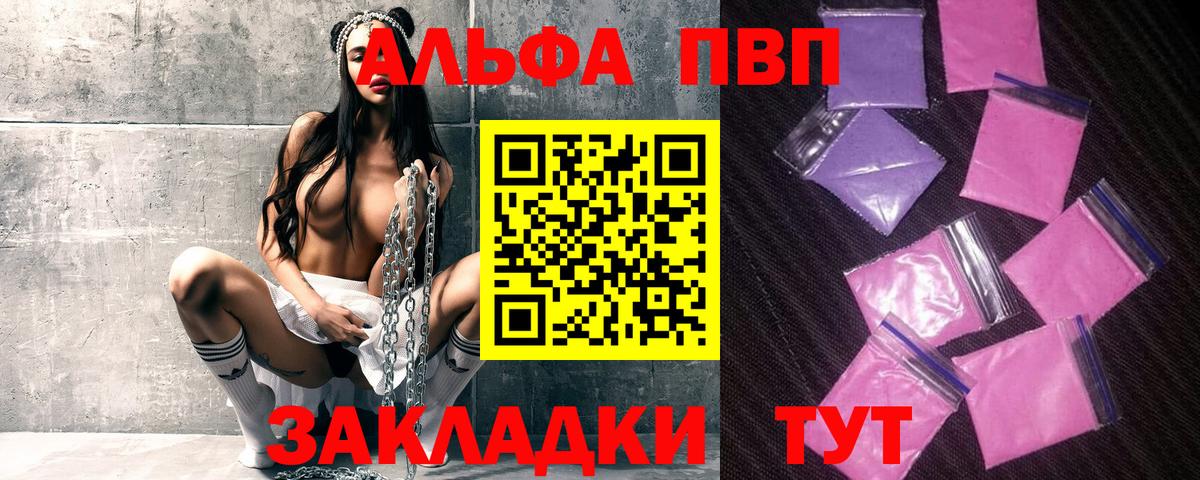 Alpha PVP Соль Кубинка