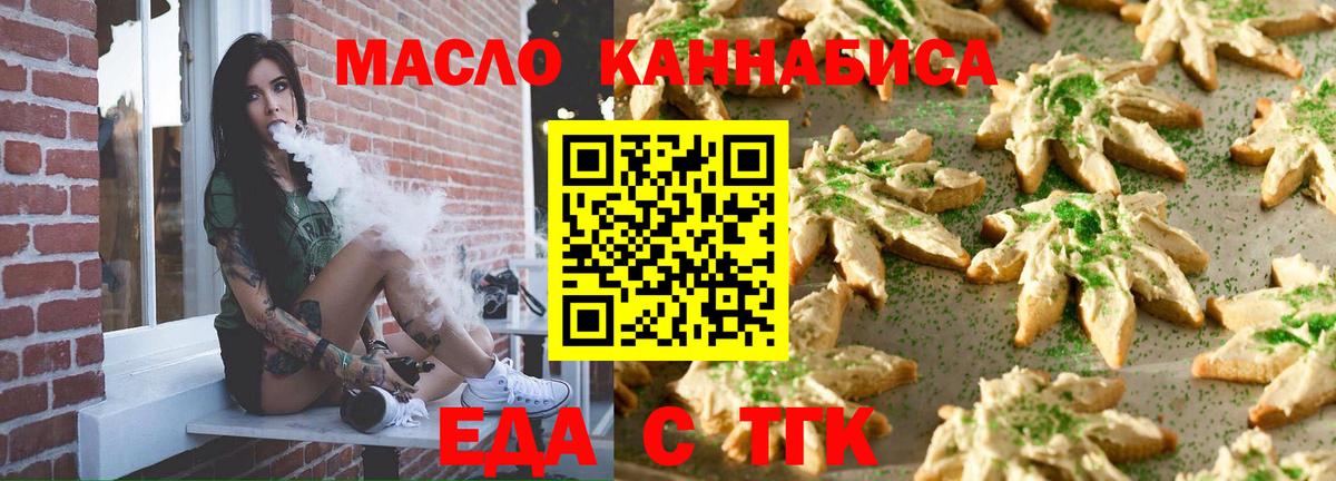 Кубинка  Еда ТГК марихуана  Вход с VPN 