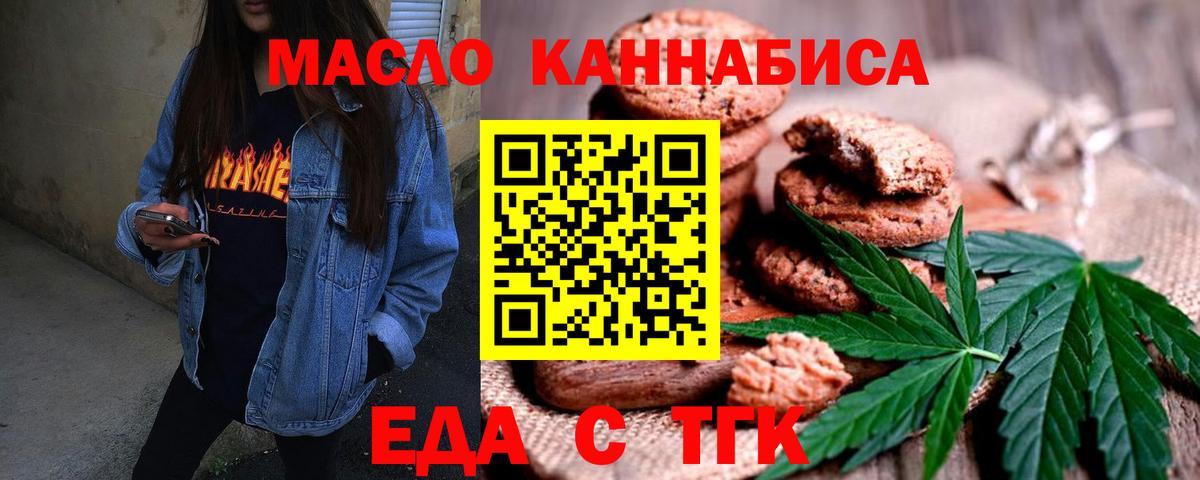 Печенье с ТГК марихуана Кубинка