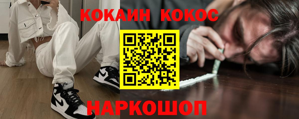 Cocaine  Кокаин 97%  Вход с VPN  Кубинка  Кокаин Fish Scale 