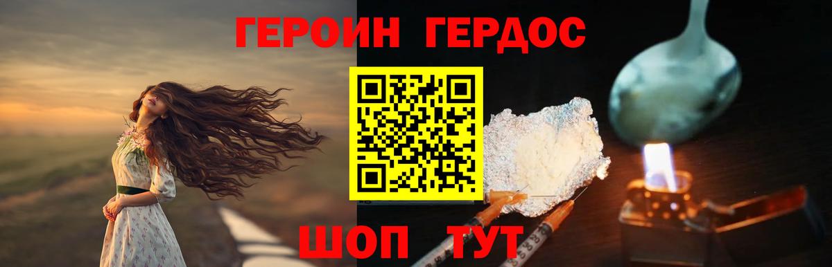 ГЕРОИН VHQ  Вход с VPN  Кубинка 