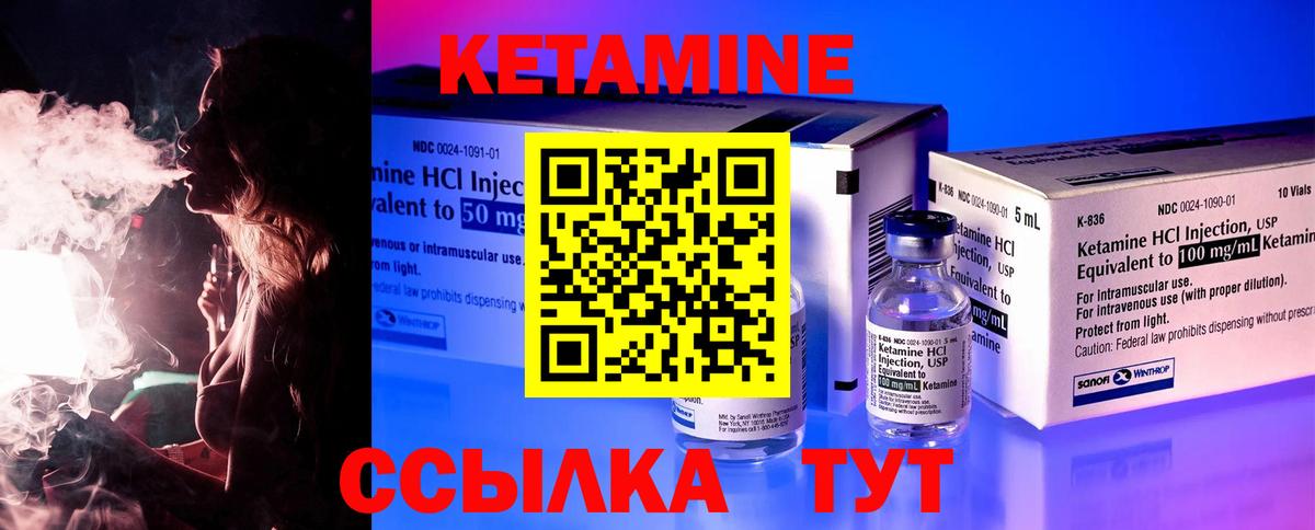 КЕТАМИН ketamine  Кетамин ketamine  Вход с VPN  Кубинка 