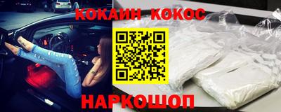 кокаин перу Кинель