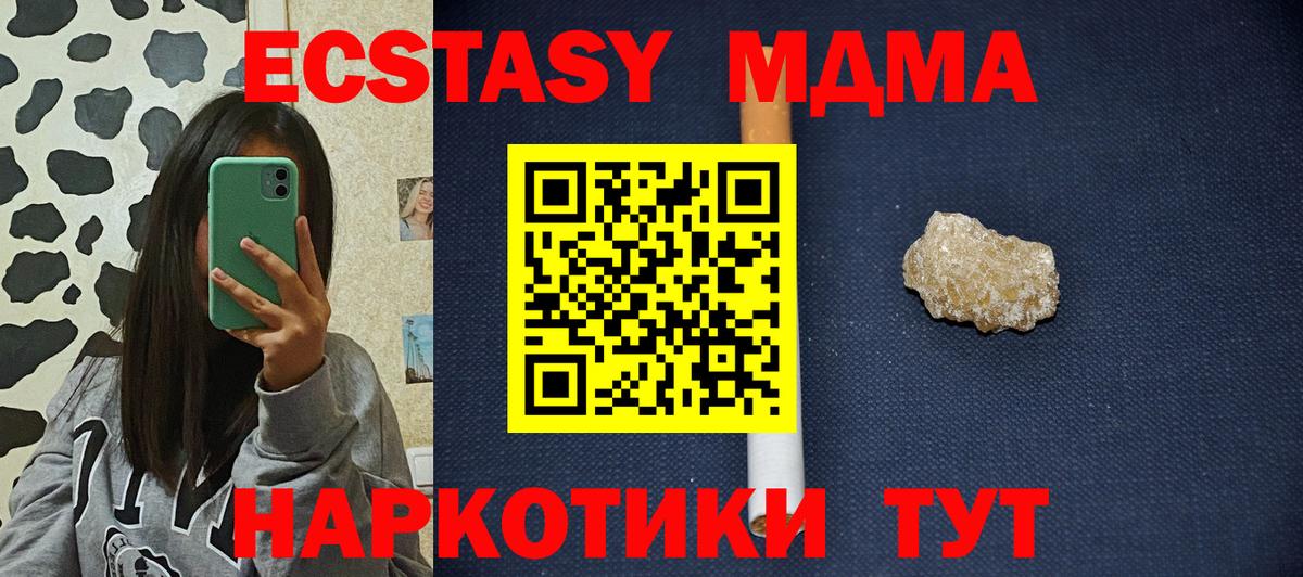 MDMA молли  MDMA молли  MDMA  Кубинка  Вход с VPN 