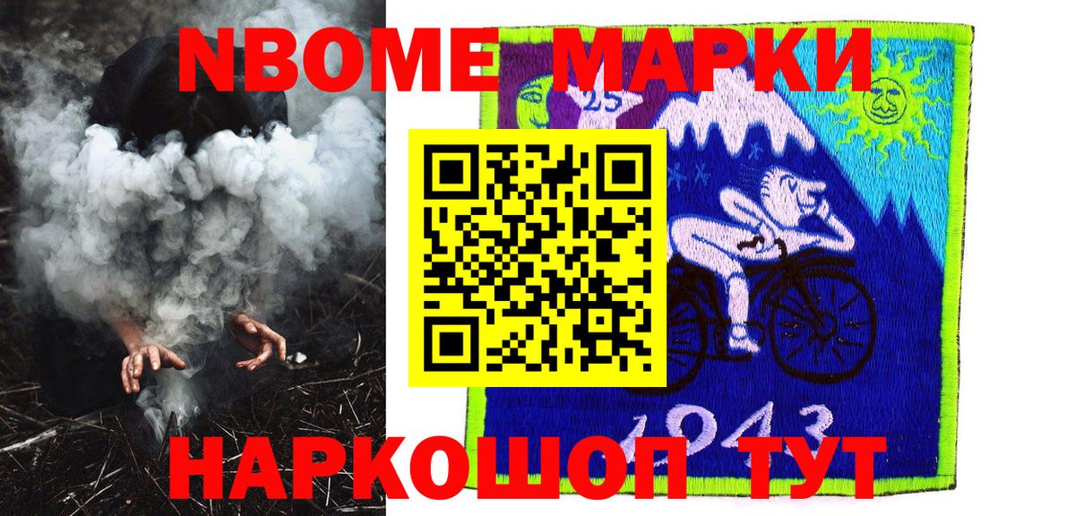 Наркотические марки 1,8мг Кубинка