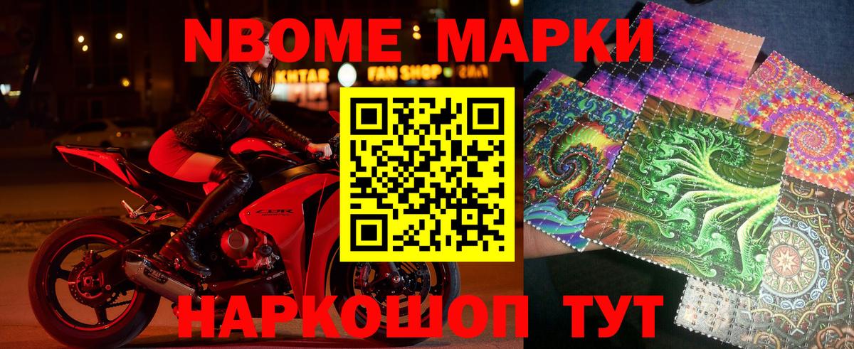 Марки N-bome 1,8мг  Вход с VPN  Марки NBOMe  Кубинка 