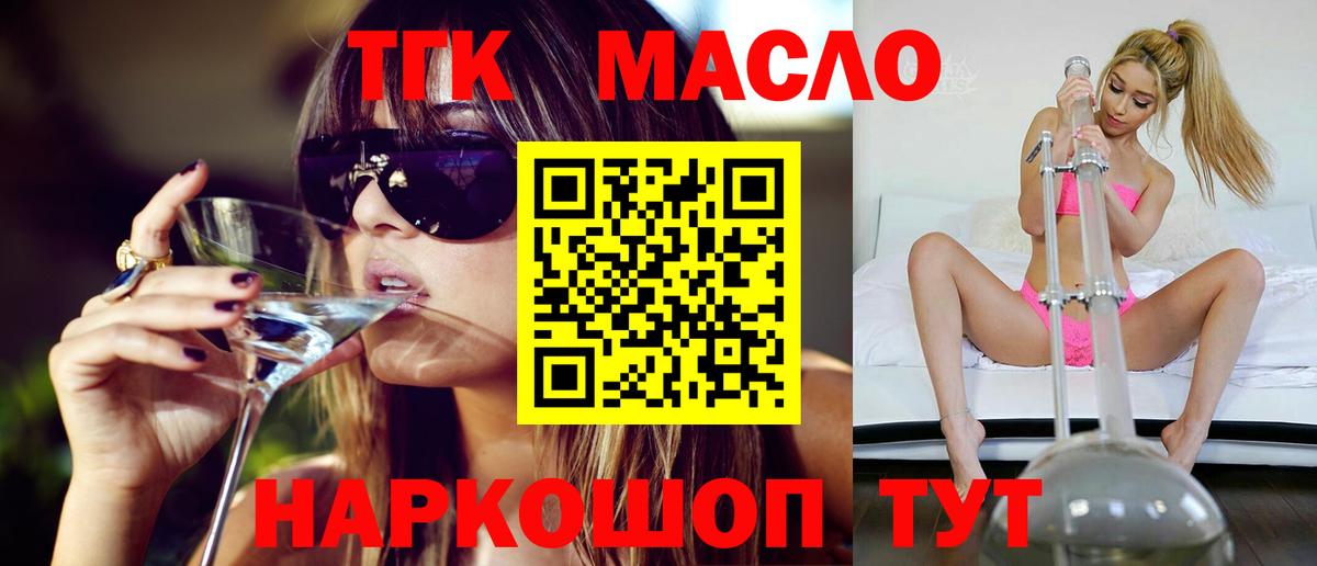 Дистиллят ТГК жижа  ТГК жижа  Вход с VPN  Кубинка 